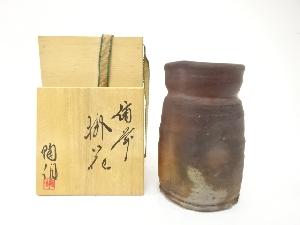 備前焼　三村陶伯造　掛花入